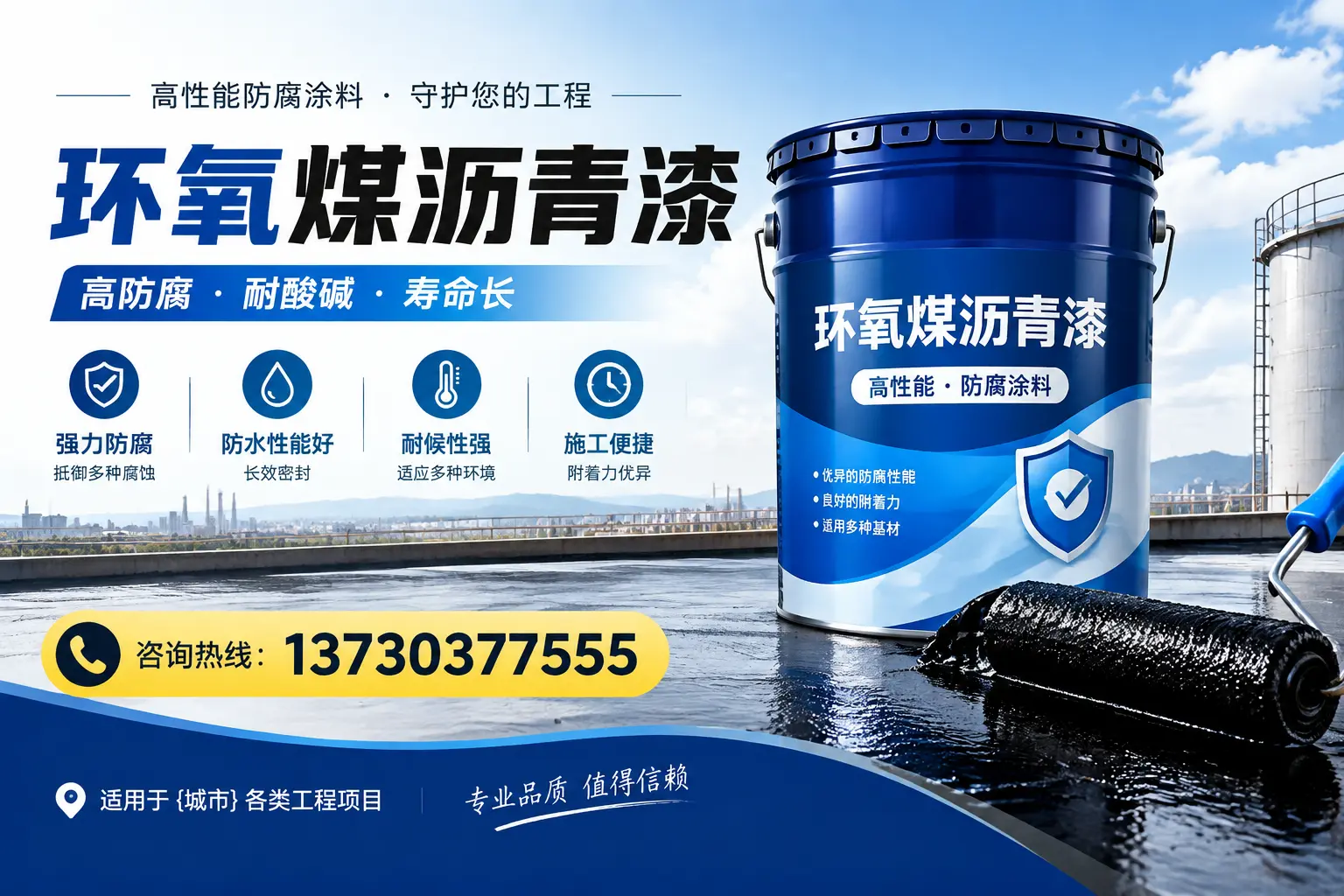 在武清使用环氧煤沥青漆的常见误区解析